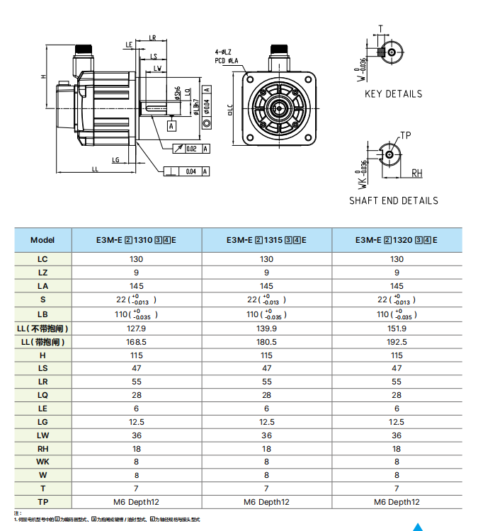 電機尺寸-4.png